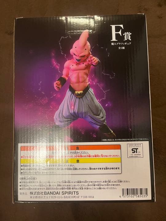ドラゴンボール　魔人ブウ　一番くじ　フィギュア　オムニバス