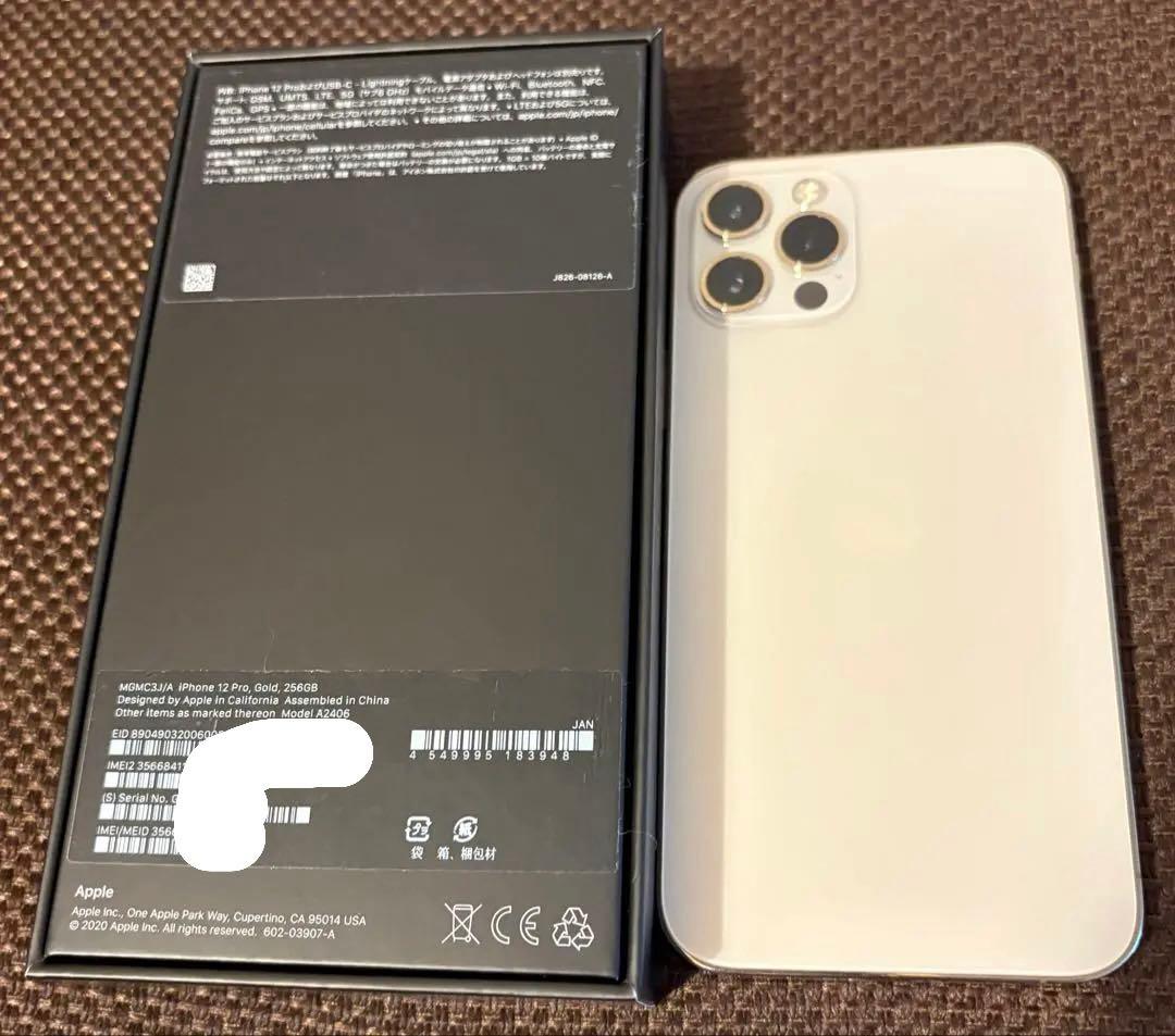 Apple iPhone 12 Pro 256GB SIMフリー