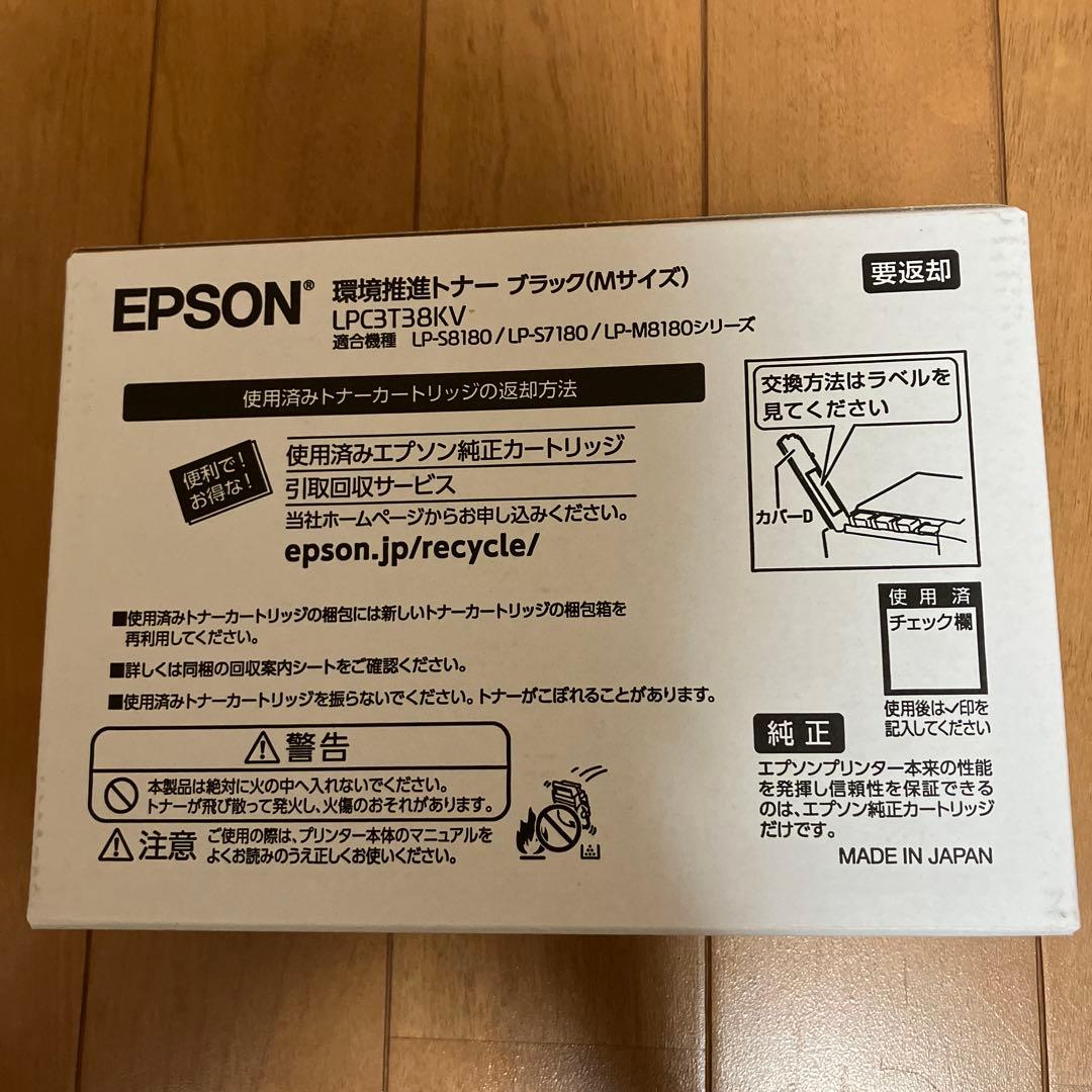EPSON 環境推進トナー LPC3T38KV ブラックMサイズ