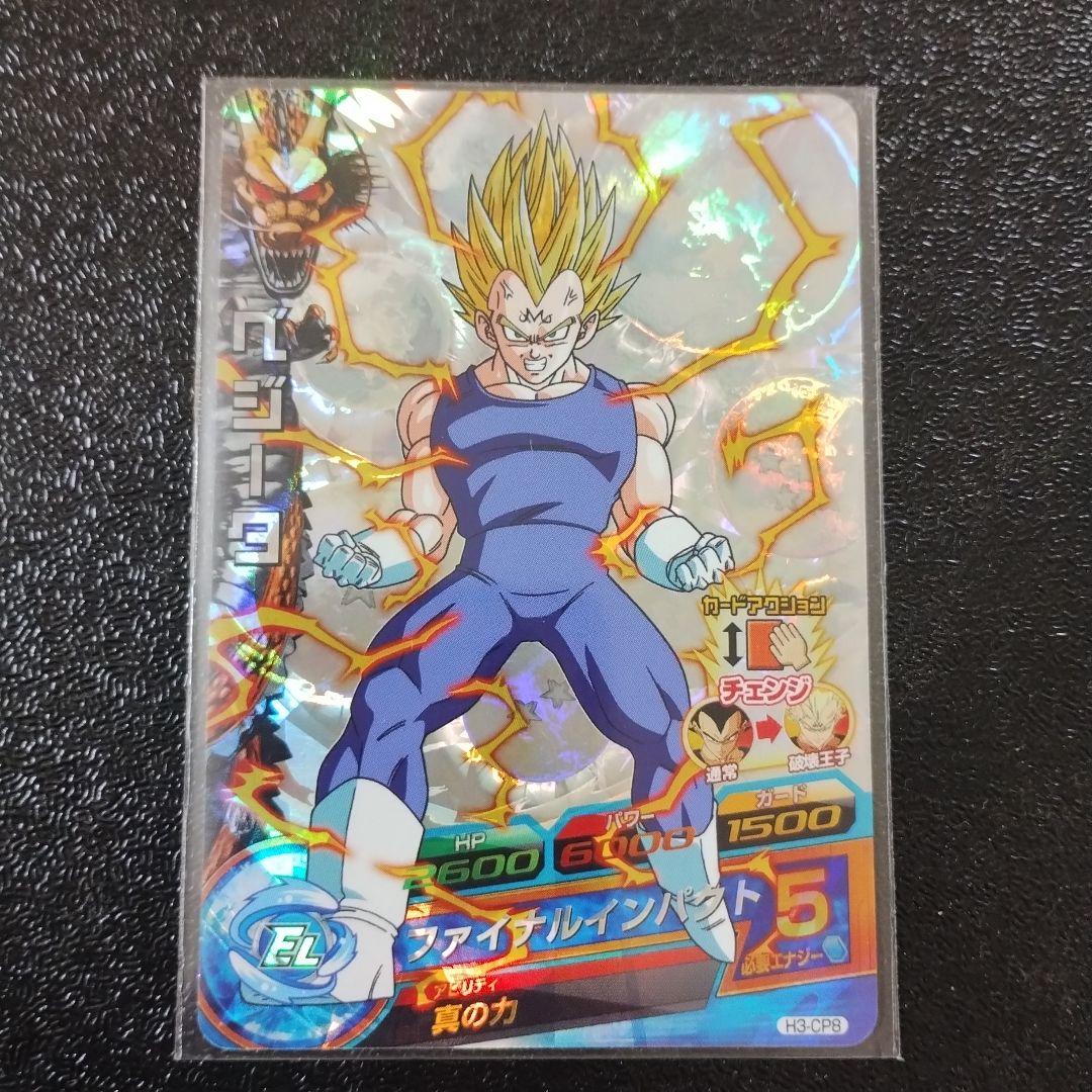 美品　ドラゴンボールヒーローズ　H3弾 CP　まとめ売り