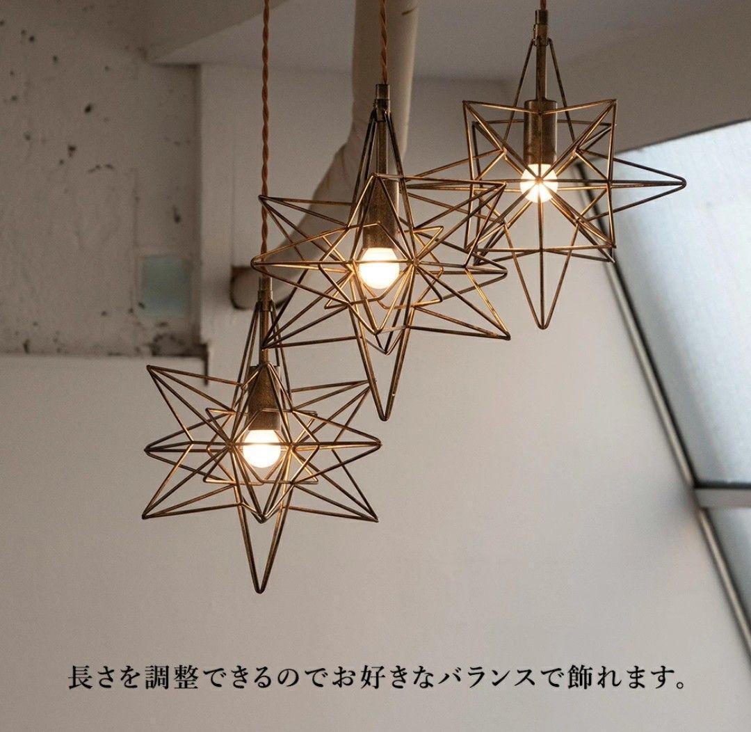 【未使用に近い】3灯 ペンダントライト Estre3 星型 IND-020-3 未使用に近い】3灯 ペンダントライト Estre3 星型 IND-020-3