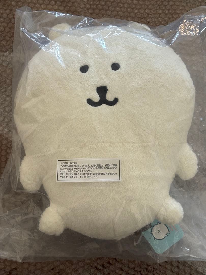 ナガノくじ　ふわもち！くまだらけぬいぐるみくじ　B賞　もっちりぬいぐるみM