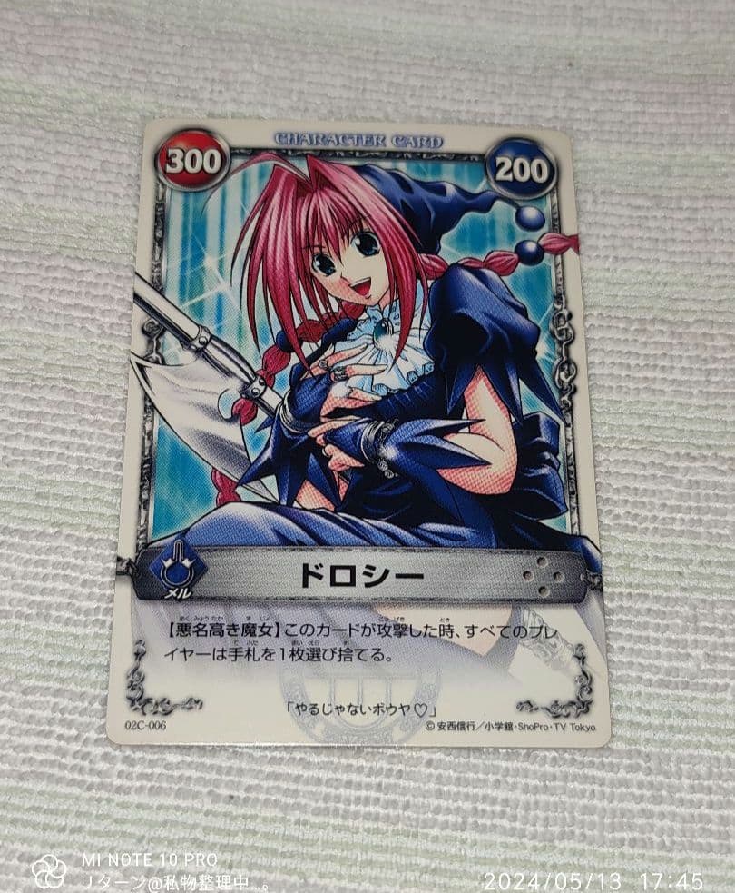 メルヘヴン ドロシー MAXレア THE ARM BATTLE AKT9 カード名「ドロシー
