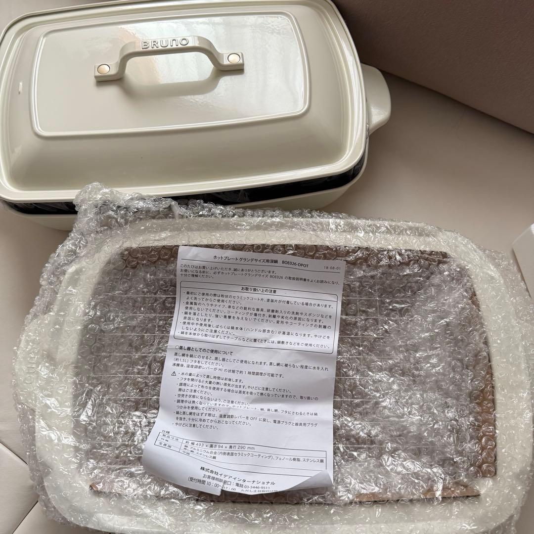 【〜12/14限定価格】BRUNO ホットプレート 深鍋セット グランデサイズ