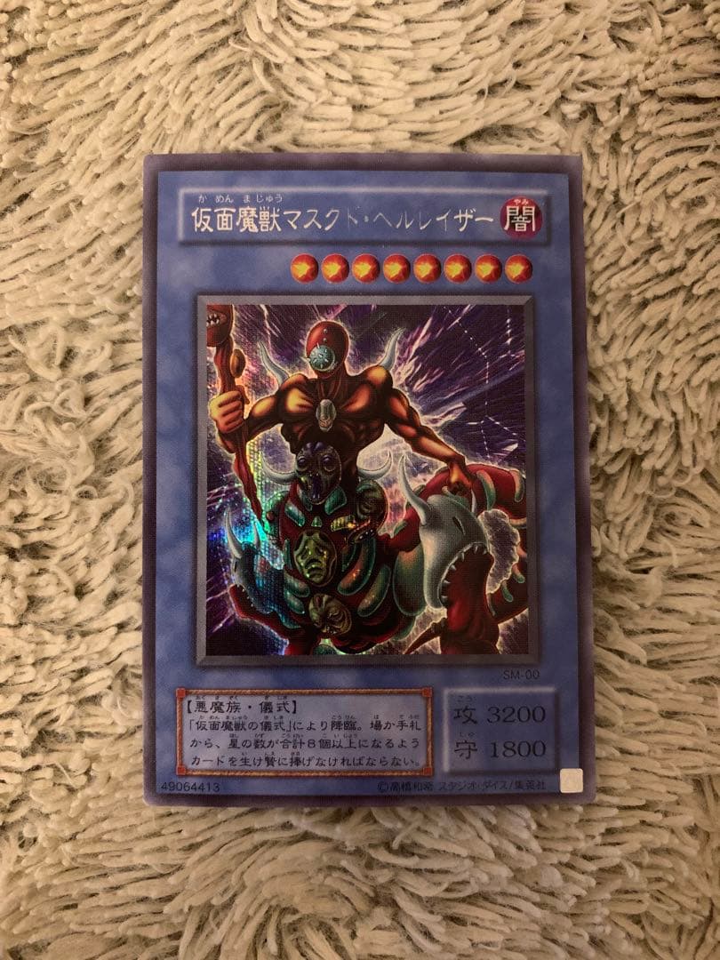 No.1672遊戯王良品2〜3期シク20枚セットデスヴォルストガルフ究極竜騎士