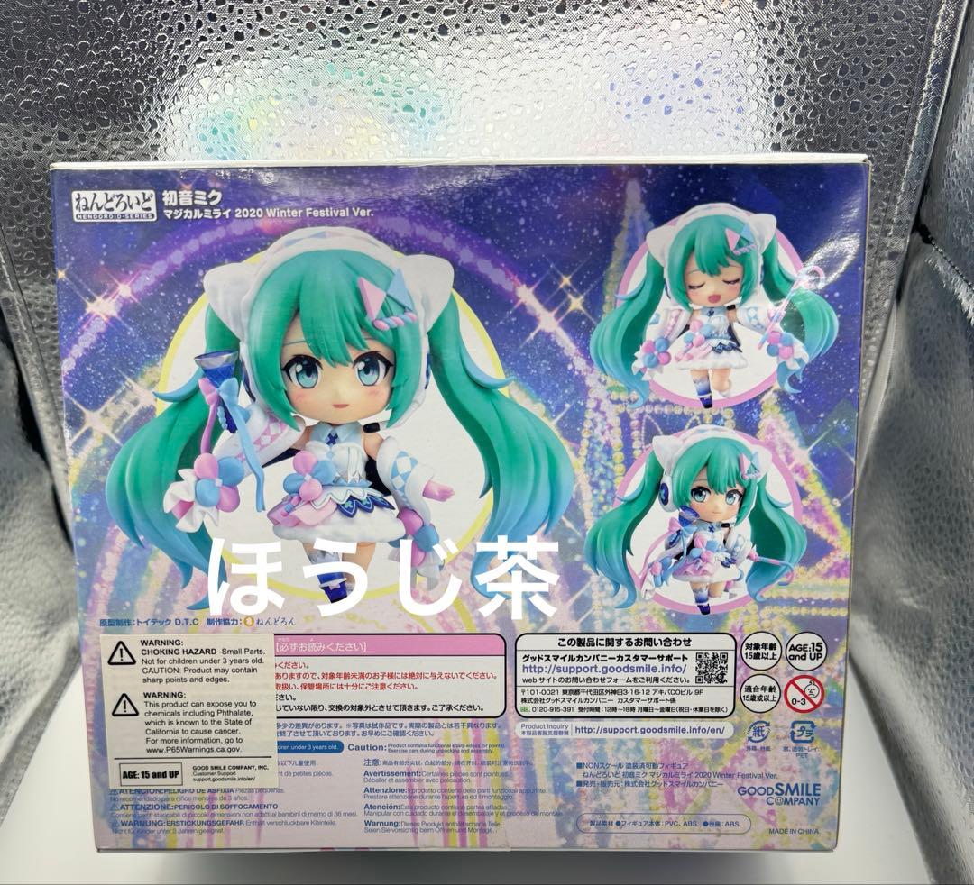 ねんどろいど 初音ミク マジカルミライ 2020 Winter Festival