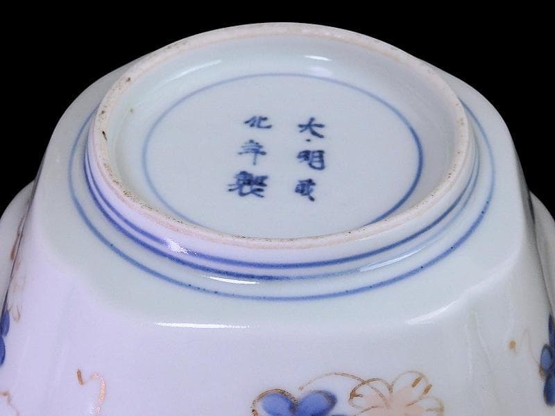 古伊万里 金襴手 窓絵 牡丹に獅子 松竹梅の図 四方角向付 B334AS-CVd