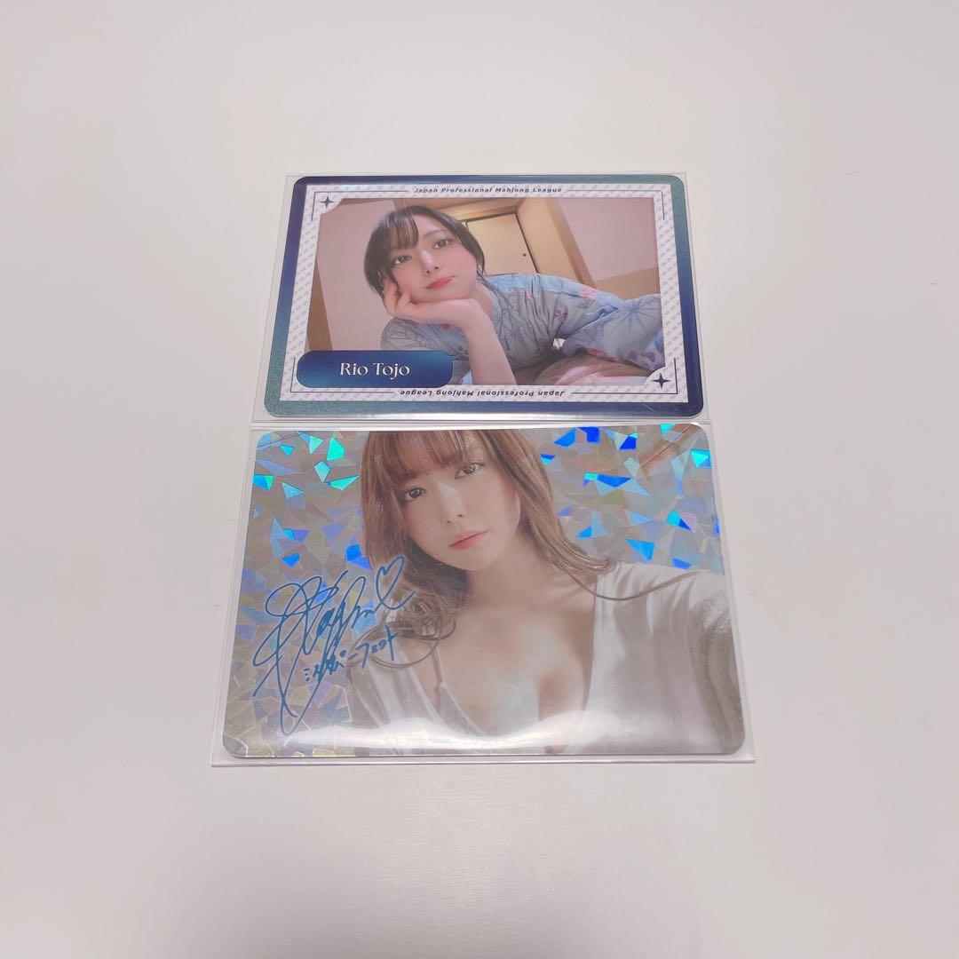 日本プロ麻雀連盟トレカ 東城りおセット - メルカリ