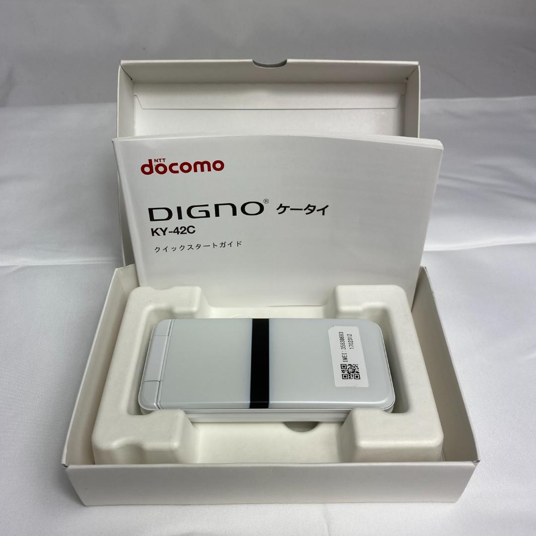 ★DIGNOケータイ NTT docomo ホワイト KY-42C