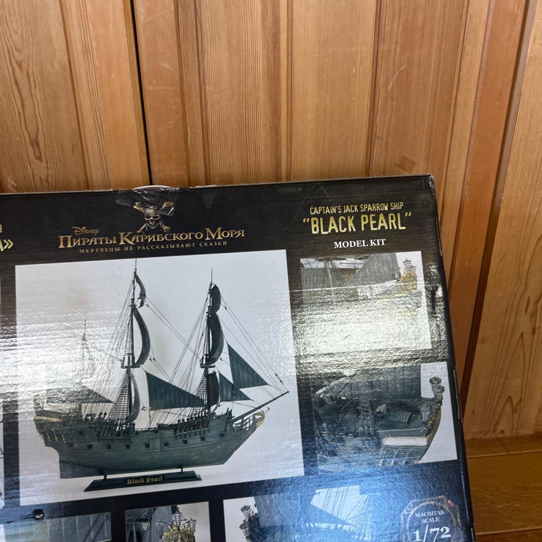 ズベズダ ブラックパール号 ZVEZDA 1/72 パイレーツオブカリビアン