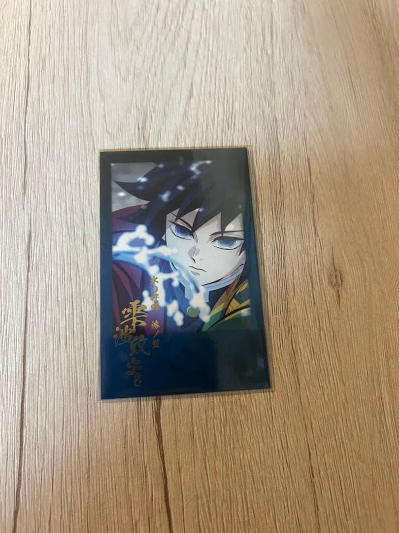 鬼滅の刃 DINING チェキ風ブロマイド　冨岡義勇