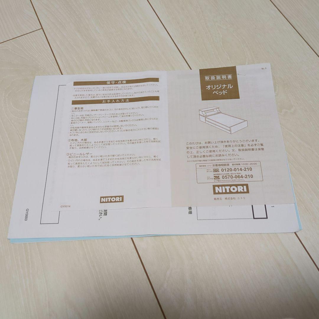 ニトリ シングル ベッドフレーム ブラック