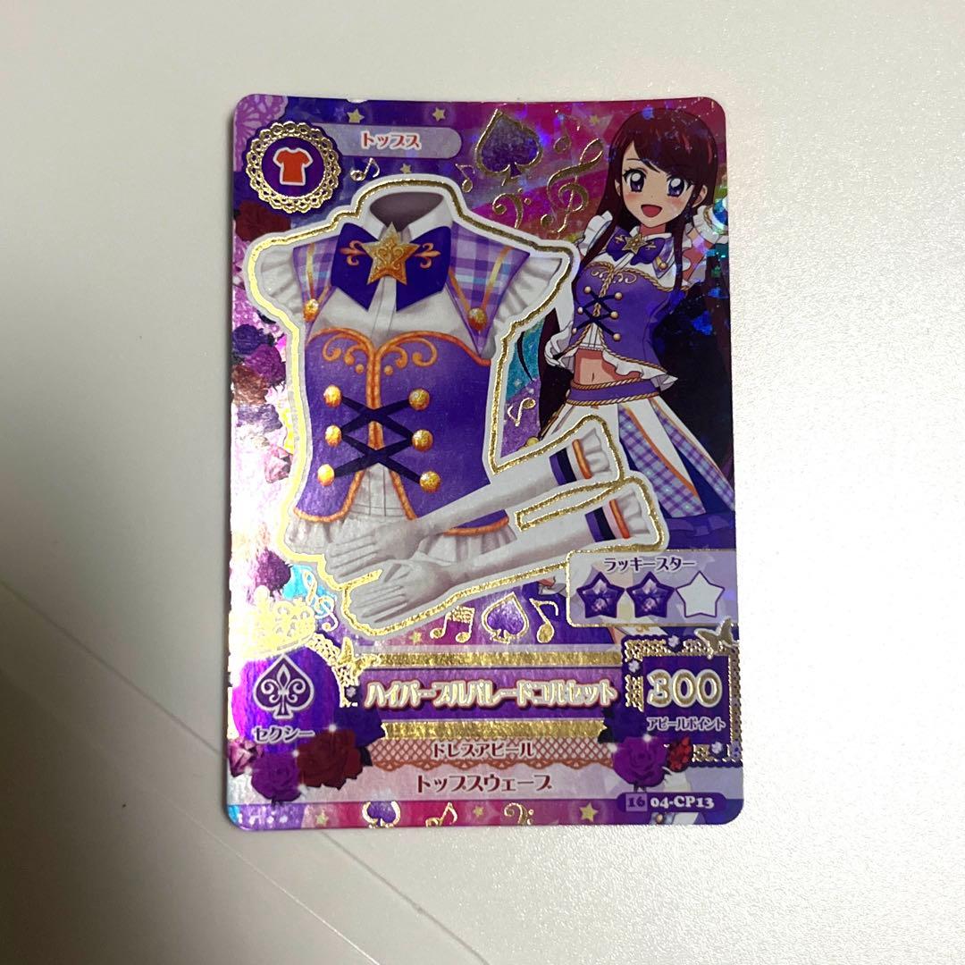 アイカツカード アニメ柄 紫吹蘭 蘭 CP - メルカリ
