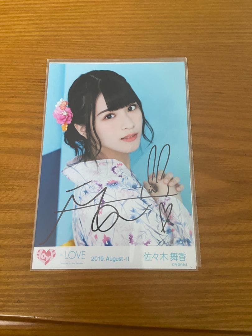 佐々木舞香 生写真 直筆 新品】=LOVE 佐々木舞香 C 直筆サイン 裏