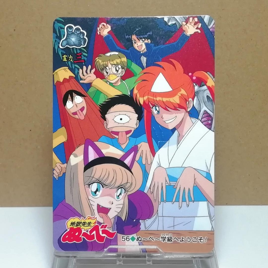 地獄先生ぬ〜べ〜 B4 1997年カレンダー 7枚綴り b5ポスター サイズ