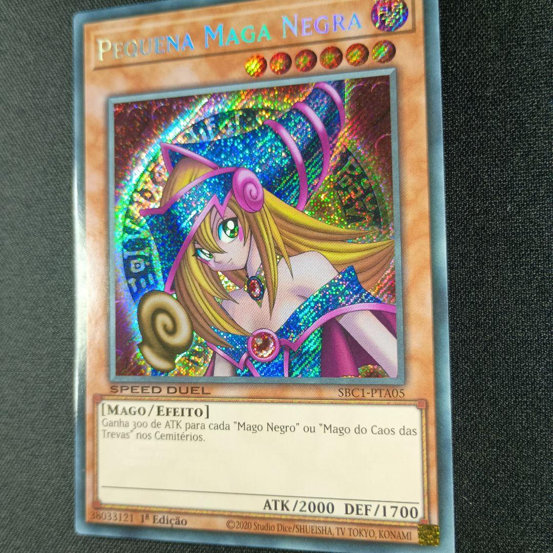 SBC1 五つ目 ブラック・マジシャン・ガール 黑魔导女孩 0707