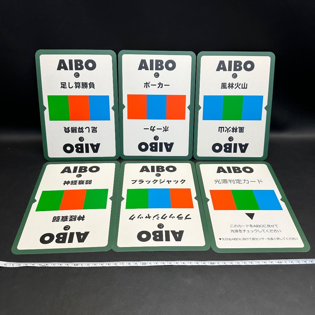 ♡Gc左1005 AIBOとあそぼ カードゲーム編 ERS-210用