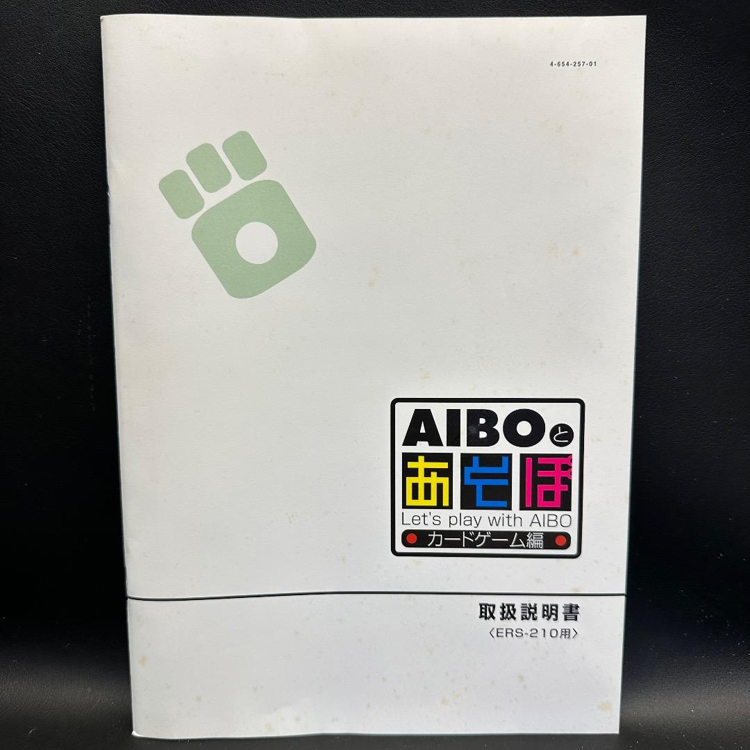 ♡Gc左1005 AIBOとあそぼ カードゲーム編 ERS-210用