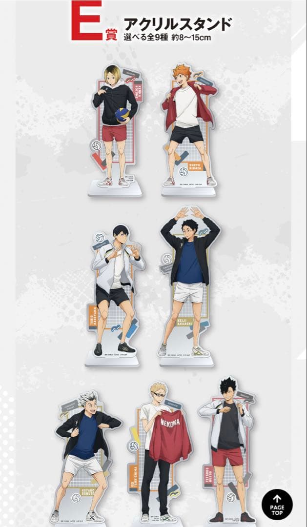 一番くじ 劇場版ハイキュー!!ゴミ捨て場の決戦②1ロット未開封くじ 販促品付き③