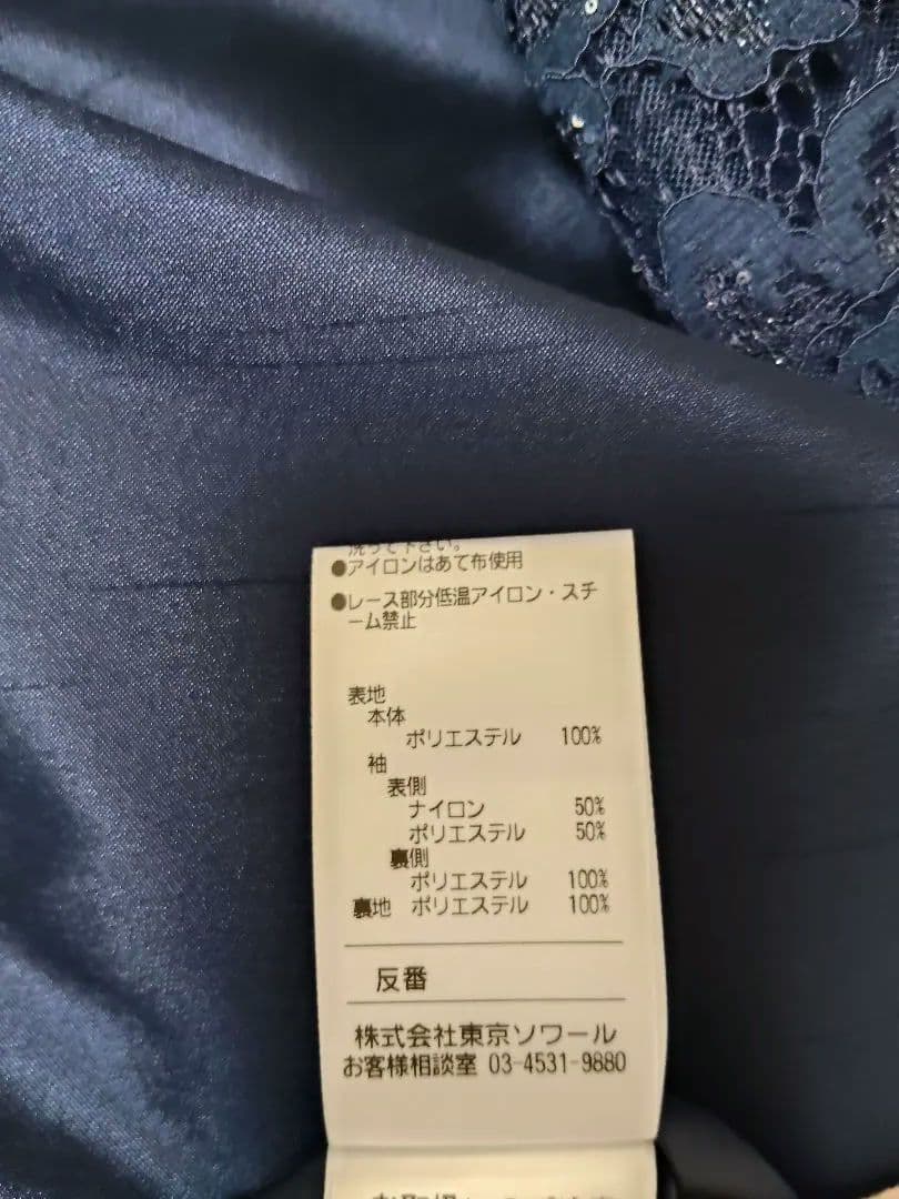 東京ソワール Yukikokimijimaパーティードレス13号　ネイビー