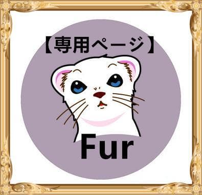 【Yuish】【2点まとめ】 2点おまとめ 2点まとめ 専用2点 専用2点 専用！2点