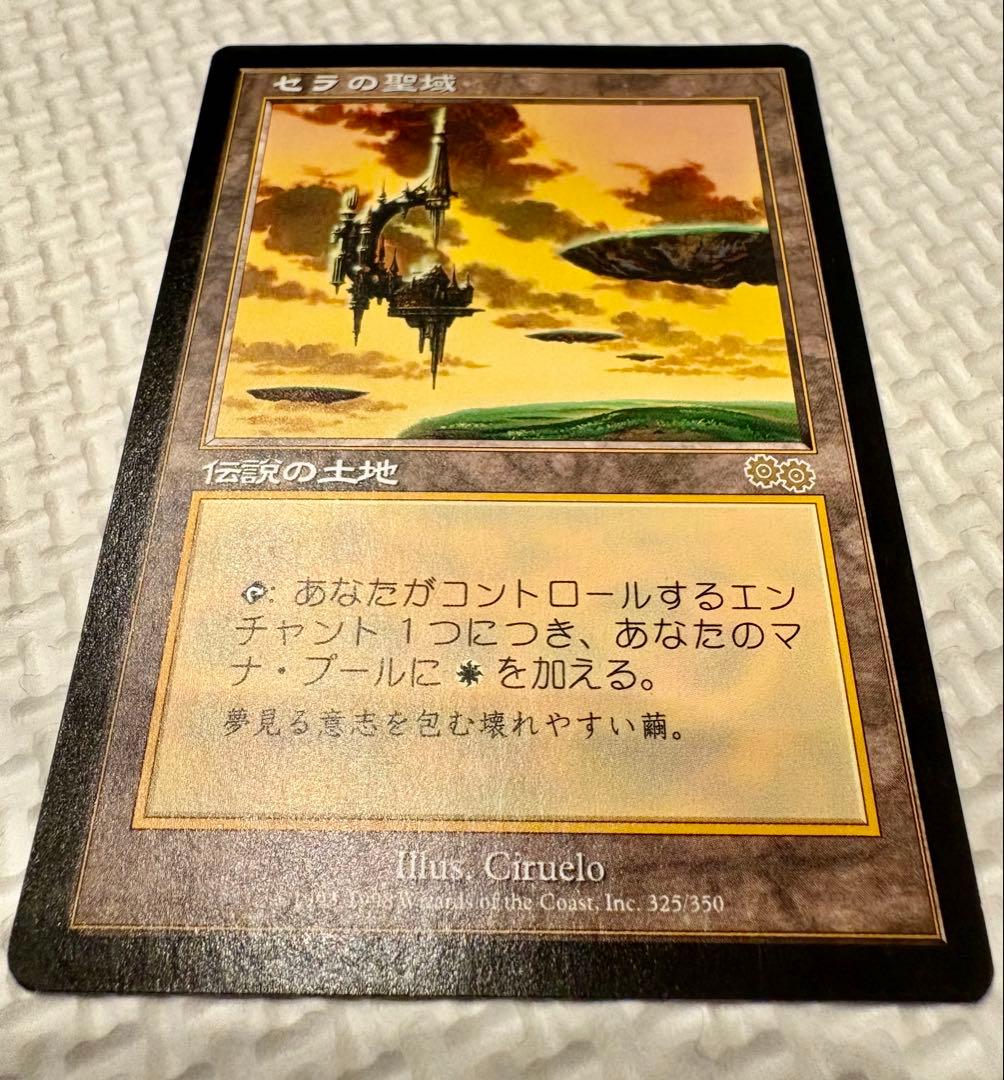 セラの聖域 Serra’s Sanctum 日本語 2枚組 MTG