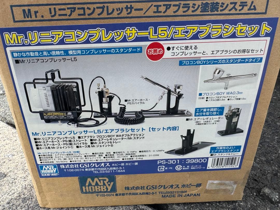 新品未使用品 Mr. リニアコンプレッサー L5 エアブラシセット ps-301