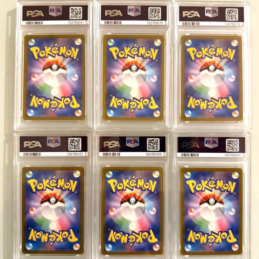 し*ろ様 タイムセール【PSA10】マクドナルド ピカチュウ コンプリートセット