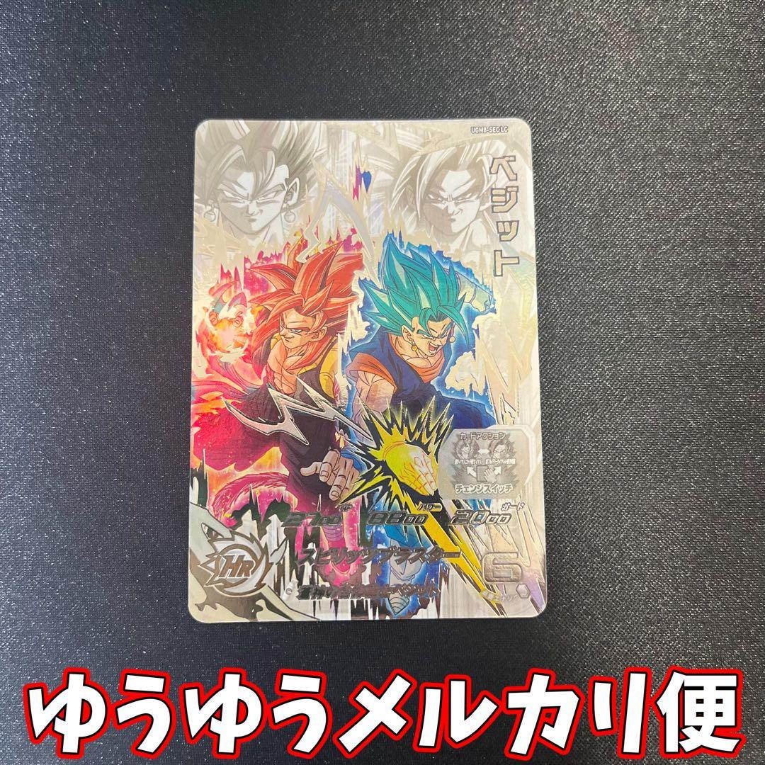 ドラゴンボールヒーローズUGM8-SEC LC ベジット UGM8-SEC LC ベジット