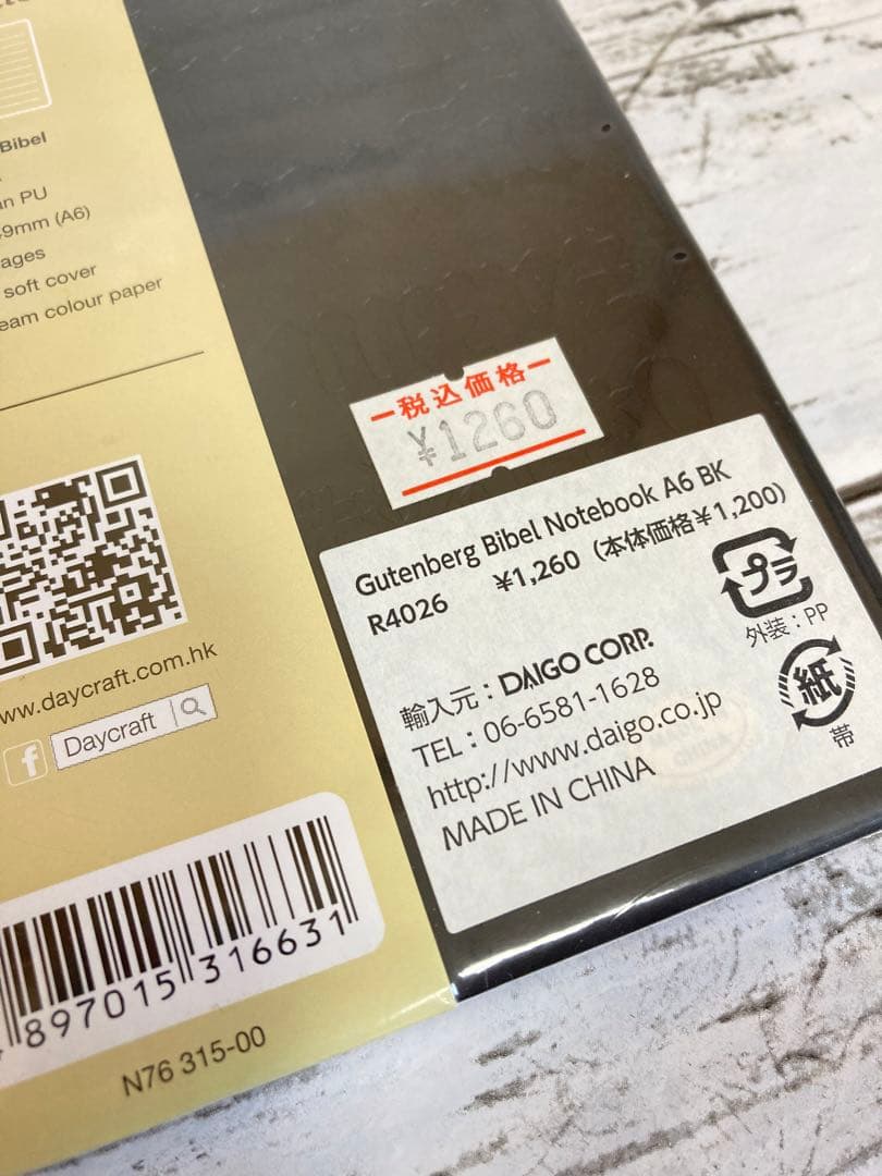ダイゴー DAYCRAFT デイクラフト ノート 3冊セット 新品