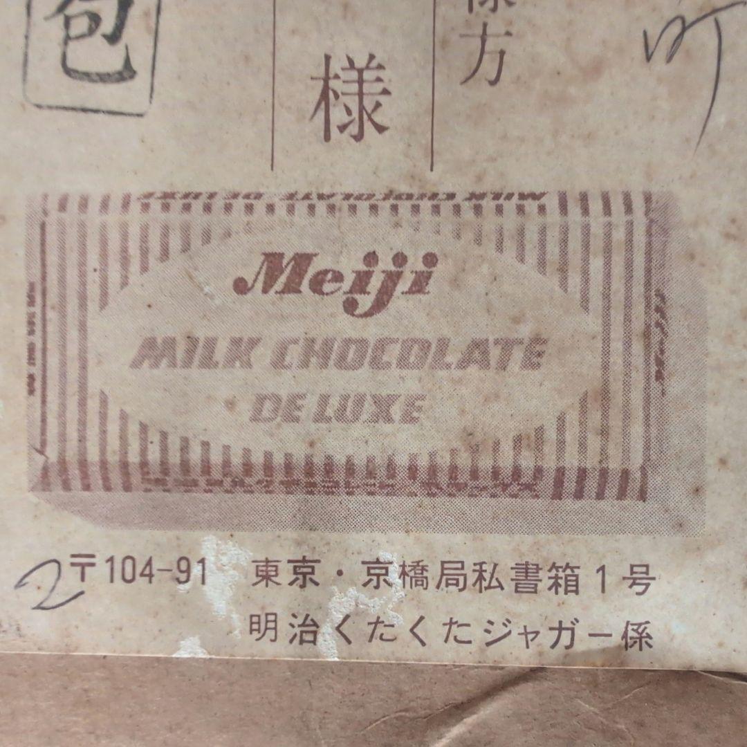 す*ぶ様 くたくたジャガー　明治製菓懸賞非売品　ヒョウ柄 ぬいぐるみ