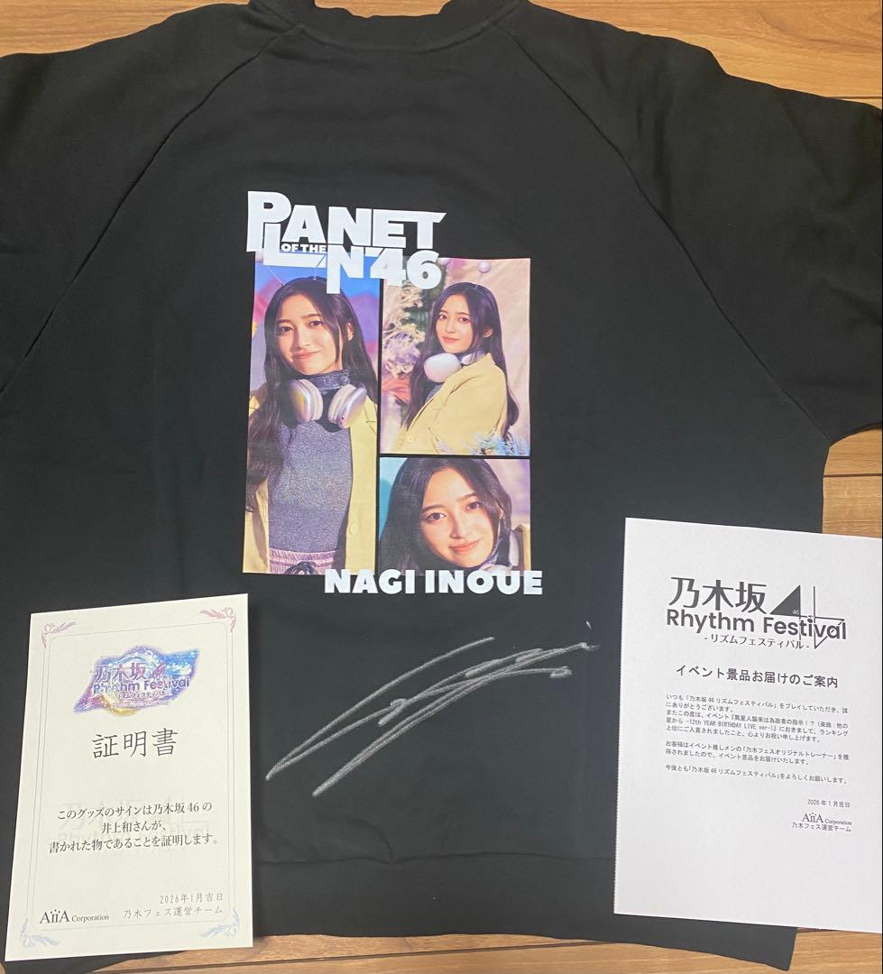 乃木フェス 井上和 直筆サイン入りトレーナー Lサイズ プリントカード4