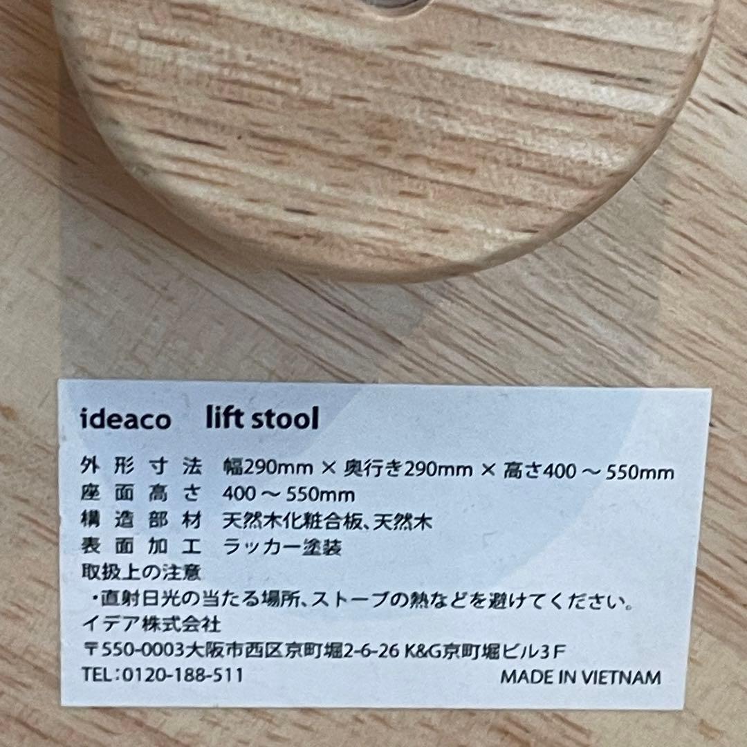 完売品　ideaco木製スツール 椅子 キッズチェア 学習チェア 天然木 北欧