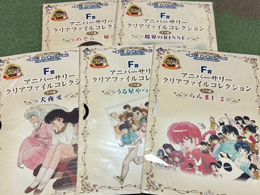 一番くじ るーみっくわーるど クリアファイルコレクション 5種セット 一番くじ るーみっくわーるど～35th Anniversary～｜一番くじ倶楽部