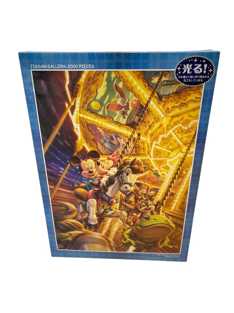 ディズニー ジグソーパズル ふたりのメリーゴーラウンド 2000ピース