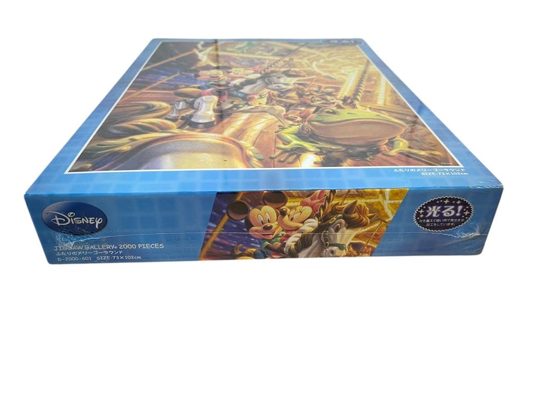 ディズニー ジグソーパズル ふたりのメリーゴーラウンド 2000ピース