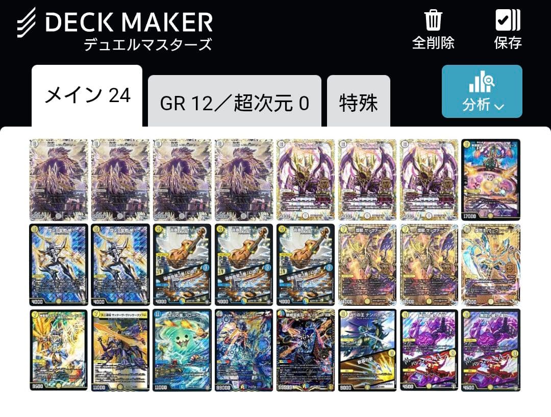 サバキz　デッキ　オリジナル・アドバンス両対応　改造パーツ付き