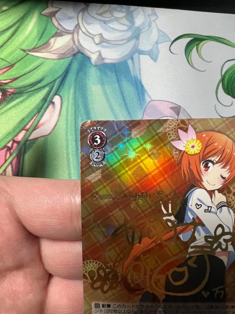 ヴァイスシュヴァルツ 乙女心 万里花 sp サイン　ニセコイ