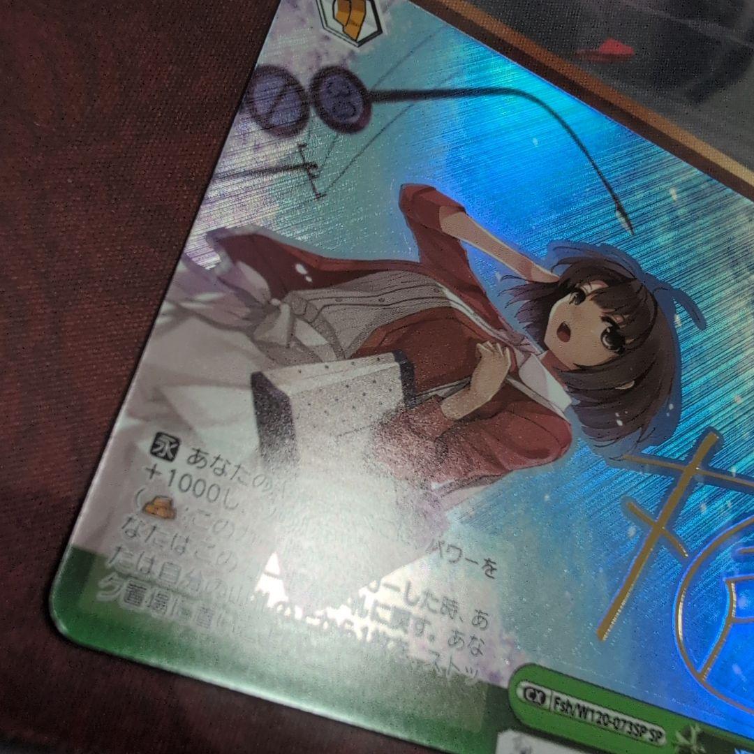 ヴァイスシュヴァルツ 運命と出逢った日 SP 運命に導かれた坂道 SP 加藤