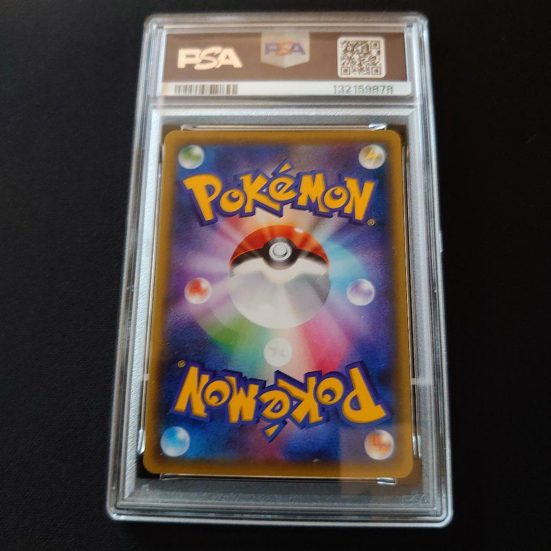 専用　PSA　鑑定品　ポケモンカード　7枚　セット