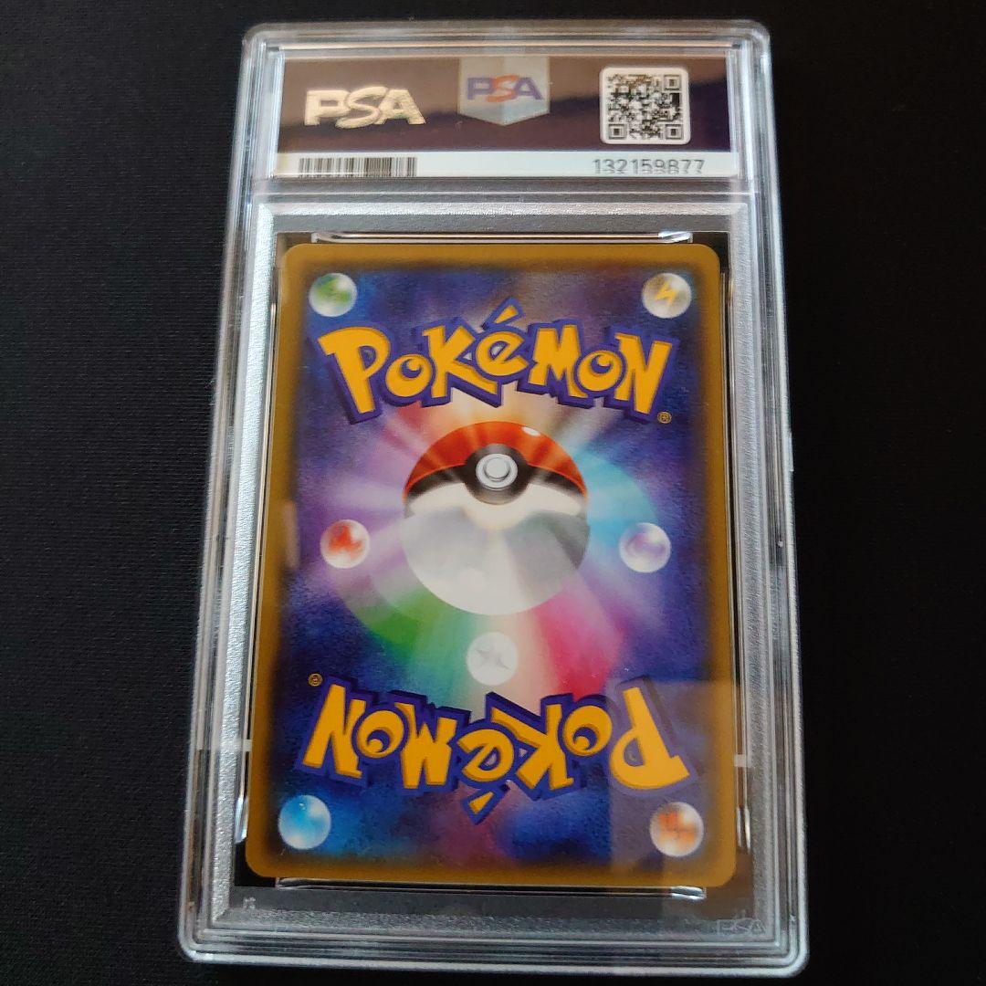 専用　PSA　鑑定品　ポケモンカード　7枚　セット