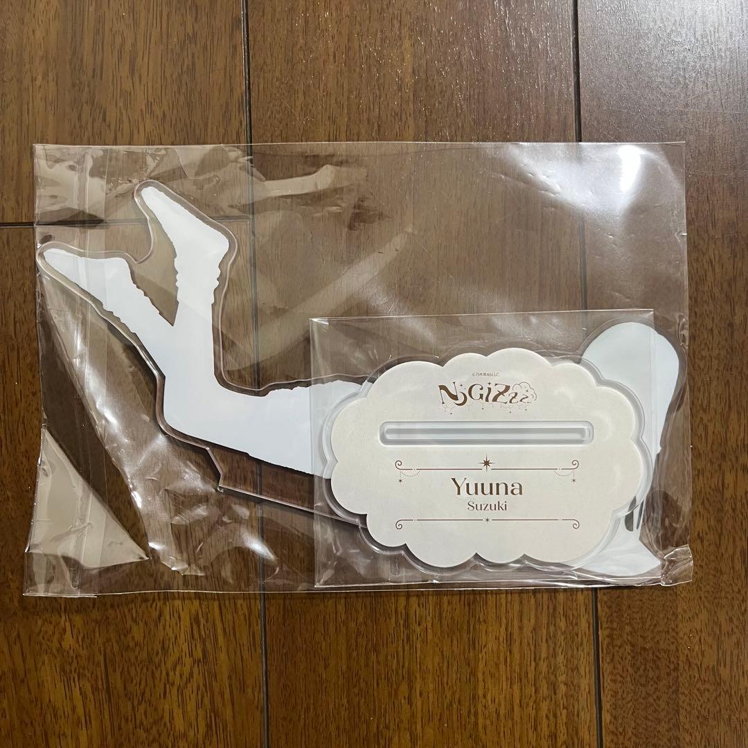 直筆サイン入り 鈴木佑捺 bigアクスタ 乃木坂モバイル SR賞 卒コン会場