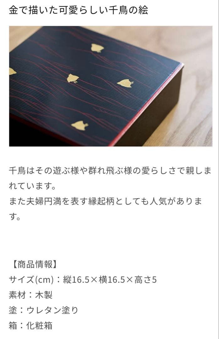 新品♪王朝　千年の伝統で築かれた　京の漆芸　象彦　波千鳥　縁高　九代西村彦兵衛