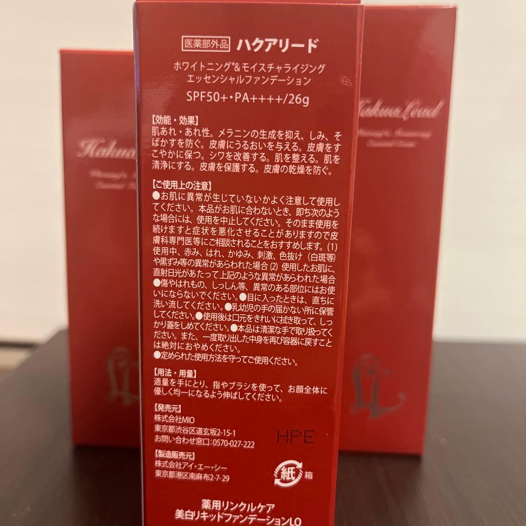 リキッドファンデ✖︎2 ハクアリードホワイトニングエッセンシャルクリーム✖︎1