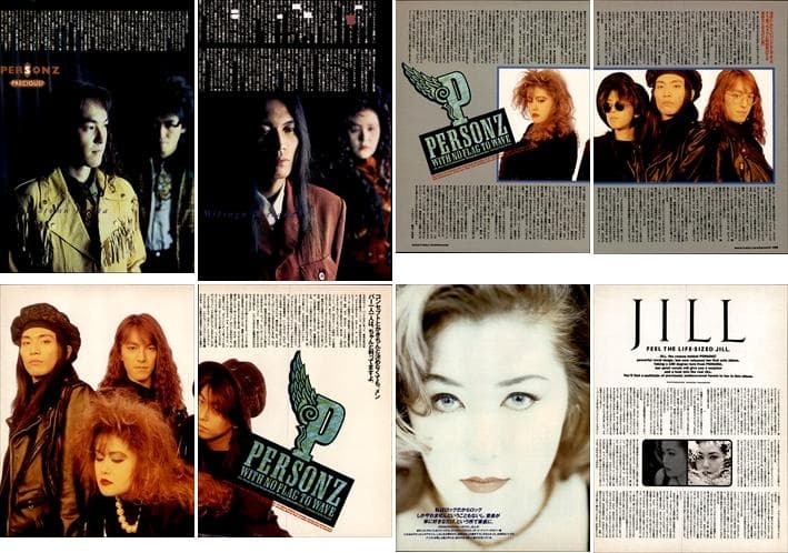 PERSONZ パーソンズ 雑誌 切り抜き 221P ★貴重！本田毅 JILL