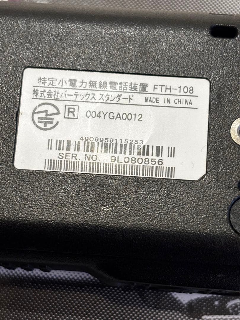 2台セット FTH-108 トランシーバー＋おまけジャンク1台 - メルカリ