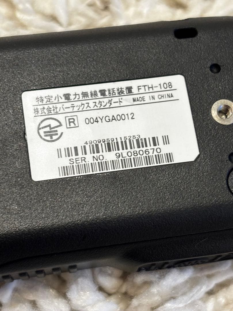 2台セット FTH-108 トランシーバー＋おまけジャンク1台 - メルカリ