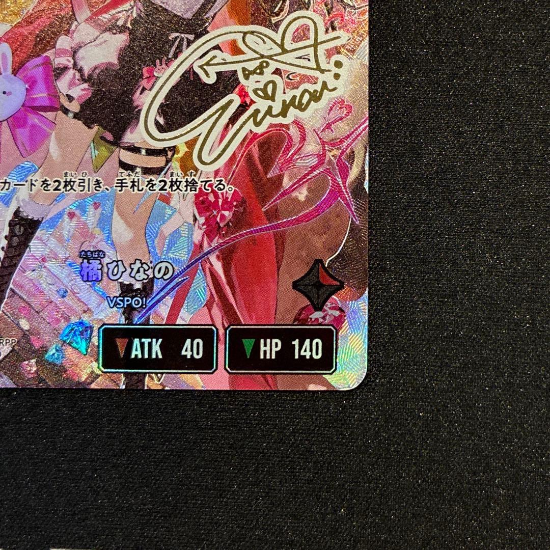 クロスタ　橘ひなの　LRPP