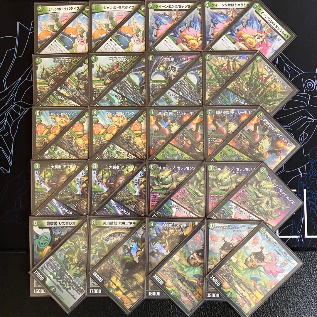 デュエルマスターズ CS優勝 グランセクト デッキ - メルカリ