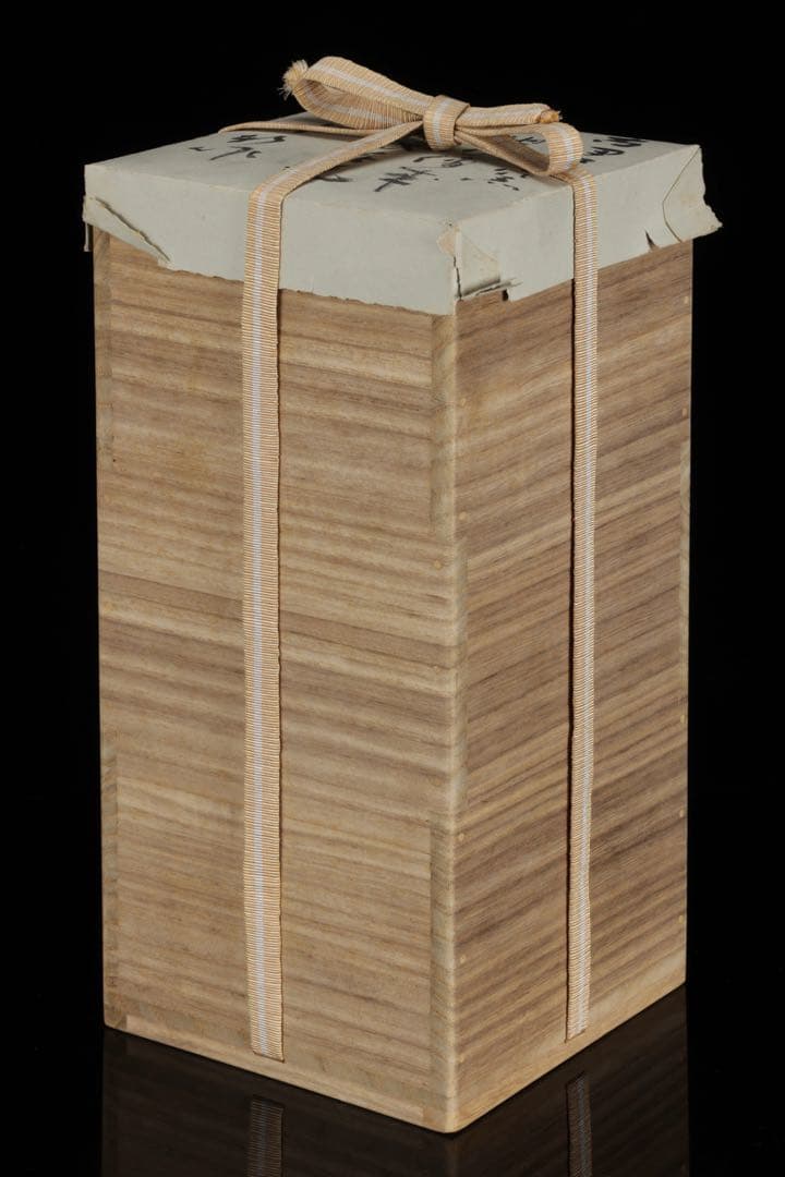 三浦竹軒】 倣古伊賀窯 耳付花瓶 花入 花器 共箱付 在